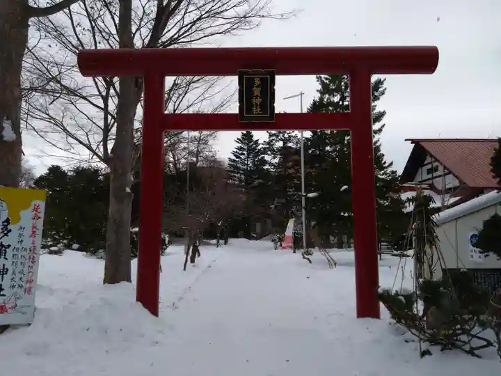 多賀神社の鳥居