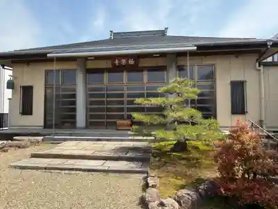 西方山極楽寺(岐阜県)
