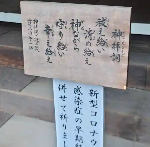 東京大神宮(東京都)