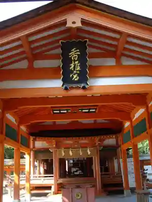 香椎宮の本殿・本堂