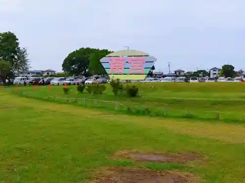 竹神社の周辺
