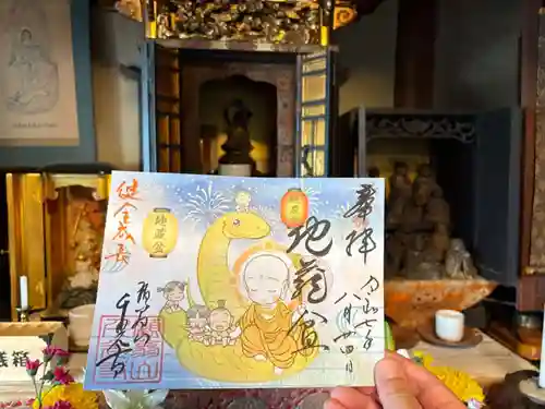 千光寺の御朱印