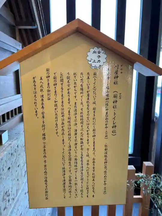 櫻木神社(千葉県)