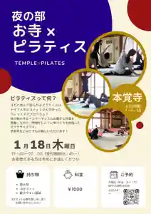広布山 本覚寺(広島県) 2024年01月18日(木)〜(2023年12月22日(金) 17時59分10秒投稿)