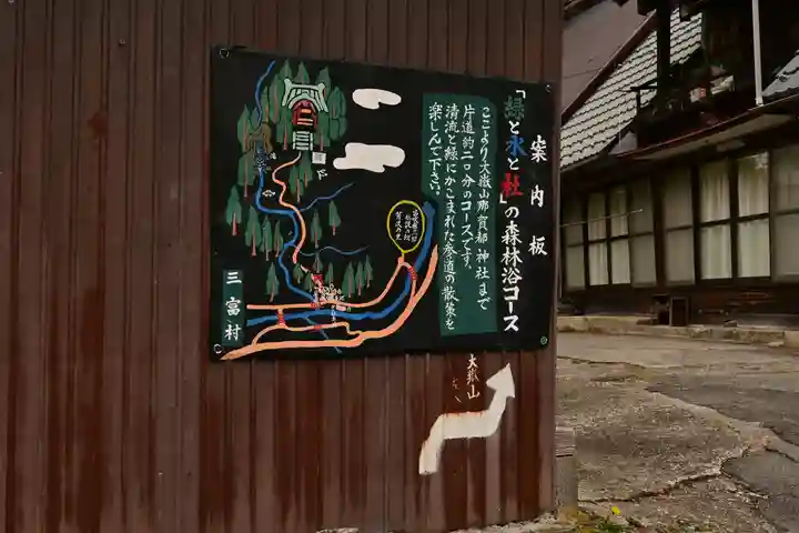 大嶽山那賀都神社(山梨県)