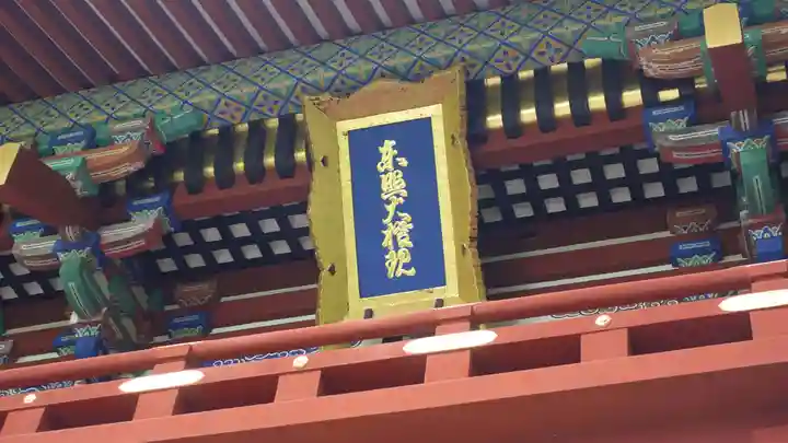 久能山東照宮(静岡県)