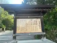 北海道神宮の歴史