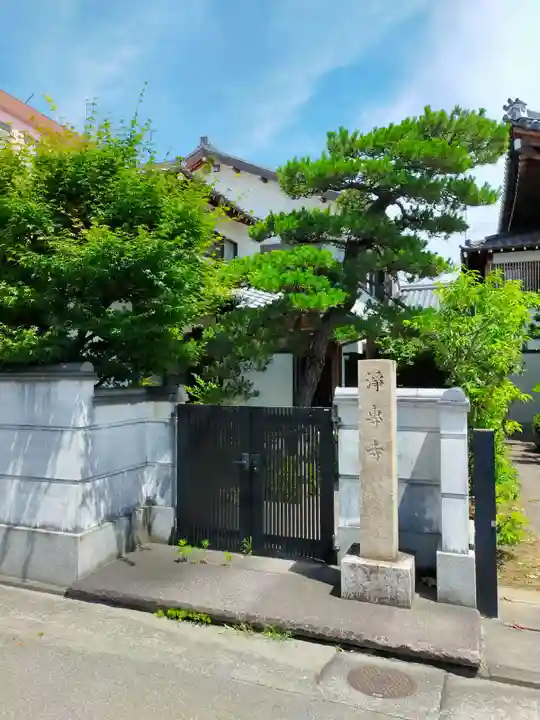 浄専寺(和歌山県)