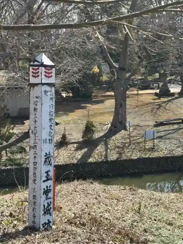 安禅寺(新潟県)