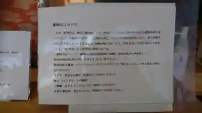 清洲山王宮　日吉神社のその他建物