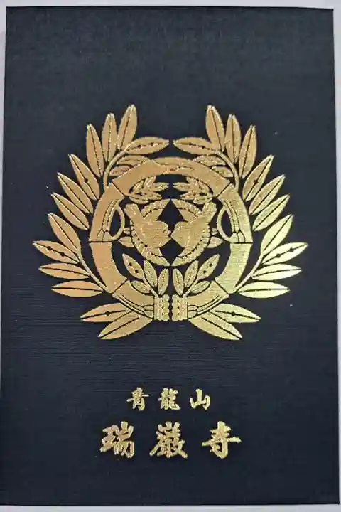 丁度五冊目が終わり、旅行先で購入出来ました。
伊達家の家紋が入った御朱印帳~お気に入り💕