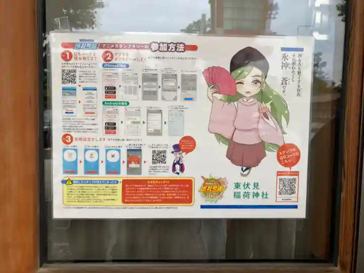 東伏見稲荷神社のその他建物