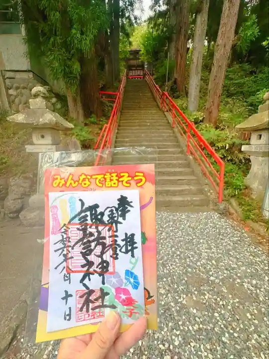 諏訪神社(宮城県)