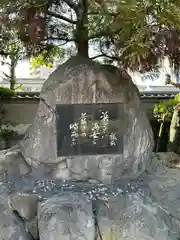 宝蔵寺の像