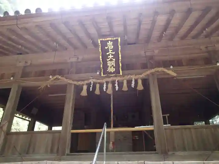 岩上神社の本殿・本堂