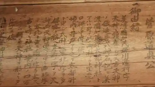 太部古天神社(岐阜県)