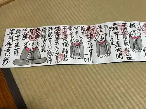 円常院(圓常院) enjoyntemple(京都府)