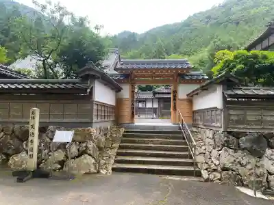 天徳寺(福井県)