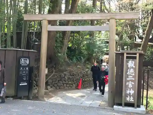 報徳二宮神社の鳥居