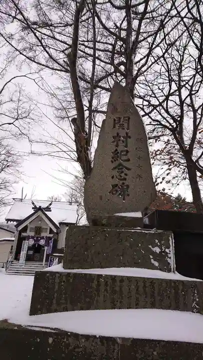 星置神社のその他建物