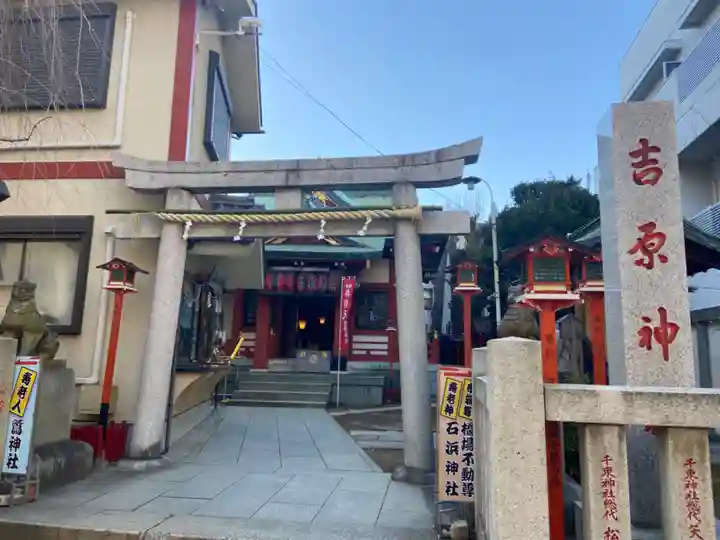吉原神社(東京都)