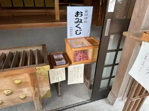 畠田神社の建物その他