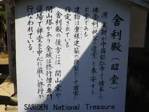 正続院（円覚寺塔所）の歴史