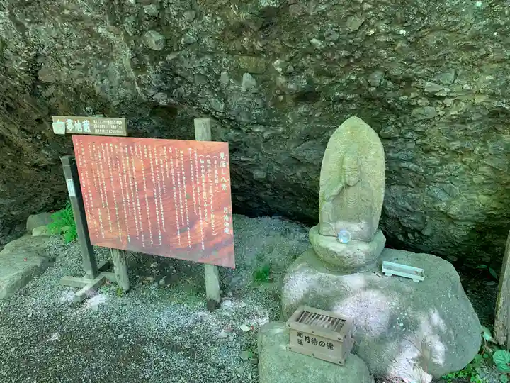 月待の滝(くぐり滝)観音(茨城県)