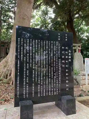 小林鳥見神社(千葉県)