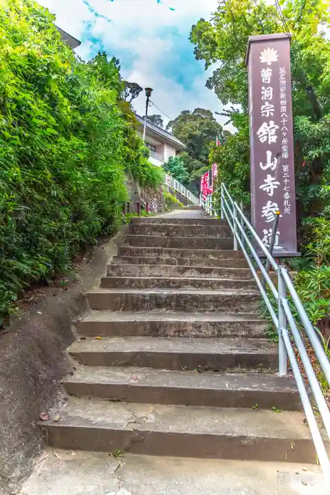 舘山寺(静岡県)
