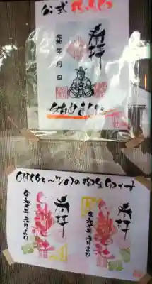 田端神社(東京都)