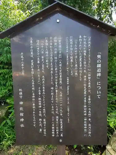 神炊館神社 ⁂奥州須賀川総鎮守⁂(福島県)