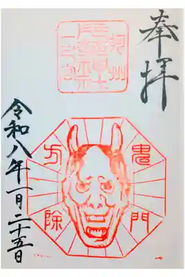 片埜神社の御朱印