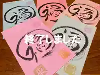 息栖神社の授与品その他