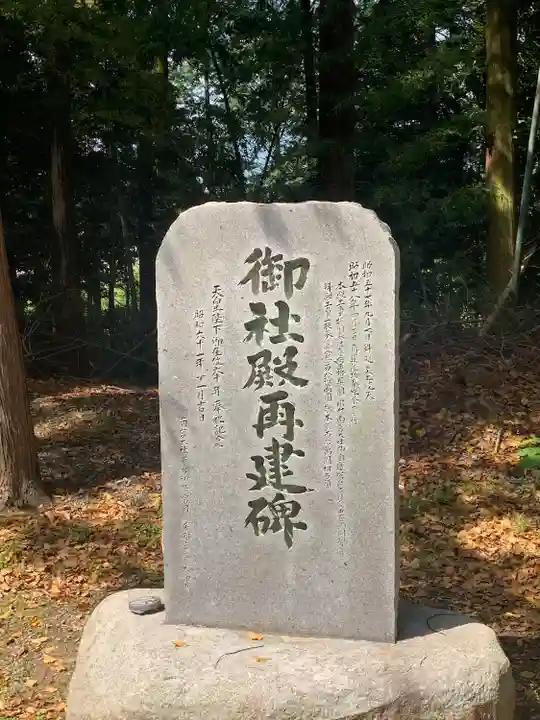 金刀比羅神社(岐阜県)