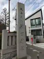 薭田神社のその他建物