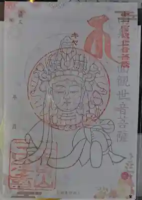 三津寺(大阪府)