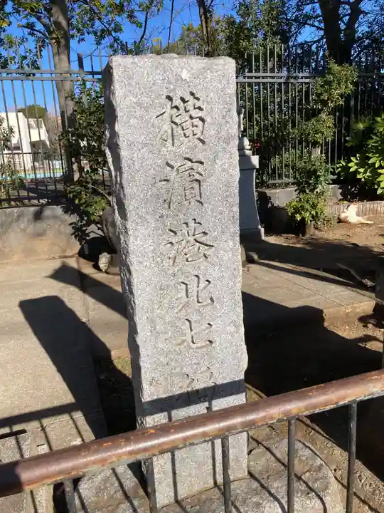 菊名池弁財天(神奈川県)