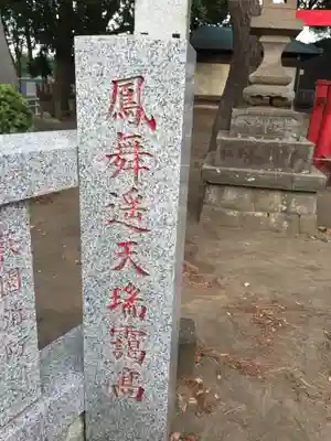 三島大神のその他建物