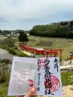 高屋敷稲荷神社(福島県)