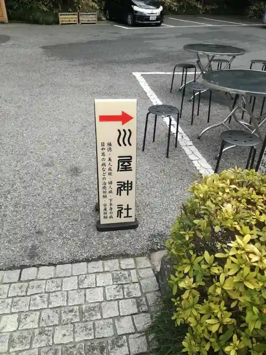 櫻木神社のその他建物