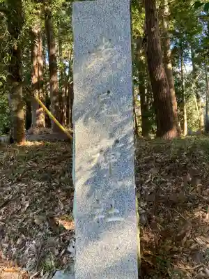 老尾神社(千葉県)