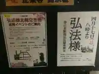 正栄寺のその他建物