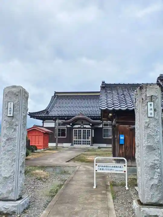 白狐山光星寺(山形県)