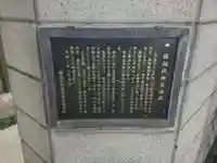 橘稲荷神社の歴史