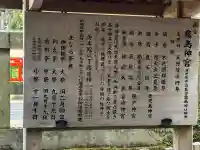 霧島神宮の{uncategorized: "未分類", other: "その他", undefined: "問題あり", building: "その他建物", grave: "お墓", sacred_gate: "鳥居", guardian: "狛犬", statue: "像", buddha: "仏像", history: "歴史", nature: "自然", garden: "庭園", animal: "動物", pagoda: "塔", temizu: "手水舎", mountain_gate: "山門・神門", sanctuary: "本殿・本堂", subordinate: "末社・摂社", art: "芸術", scenery: "景色", jizo: "地蔵", ema: "絵馬", goshuin: "御朱印", omikuji: "おみくじ", items: "授与品その他", amulet: "お守り", goshuincho: "御朱印帳", eats: "食事", festival: "お祭り", votive_dance: "神楽", shichigosan: "七五三参", wedding: "結婚式", experience: "体験その他", initially: "初詣", around: "周辺", anti_infection: "感染症対策"}