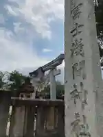 富士浅間神社(群馬県)