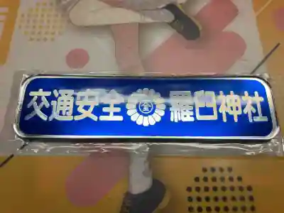 羅臼神社(北海道)