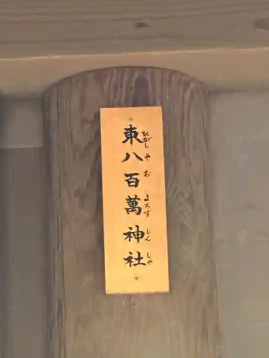 熱田神宮(愛知県)