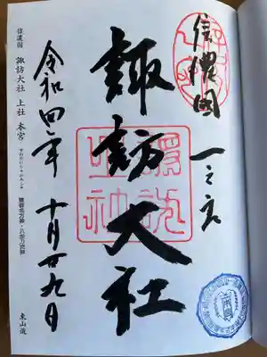 直書きでいただきました。